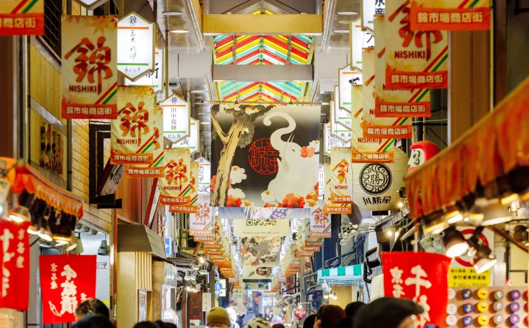 画像：錦市場