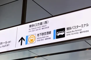 画像：JR 博多駅からのアクセス