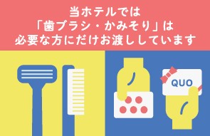 歯ブラシ・かみそり