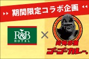 ゴーゴーカレーパン