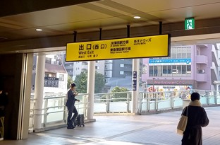 画像：京浜急行 京急蒲田駅からのアクセス