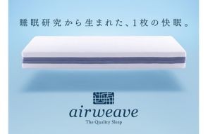 画像：全室導入のエアウィーヴマットレス