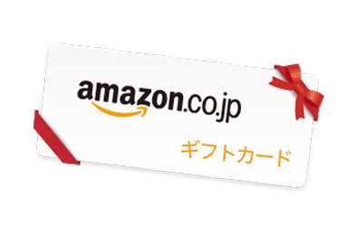 1,200ポイントでギフトカード1,000円分に！