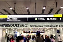 画像：JR新大阪駅 １F正面口からのアクセス