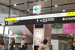 画像：JR新大阪駅 １F正面口からのアクセス
