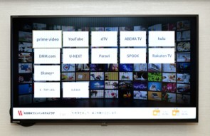 画像：動画配信サービスが利用可能なスマートテレビ