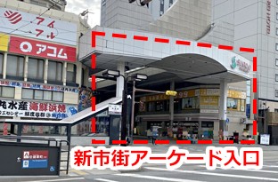 画像：市電 辛島駅からのアクセス
