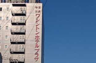 川沿いの左側を進むとホテルがございます。赤色のネオンが目印です！