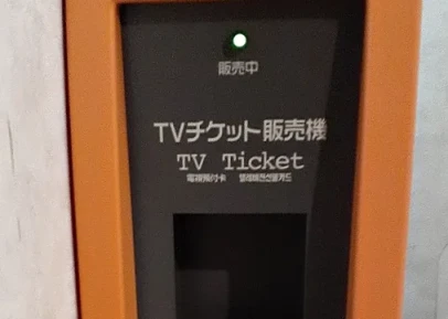 画像：VODカード販売機