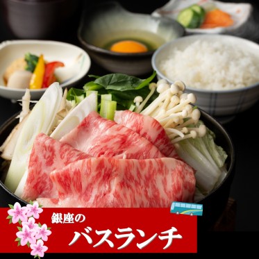 団体・バスツアー向け
