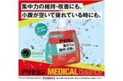 アリナミンメディカルバランスプレゼントキャンペーン